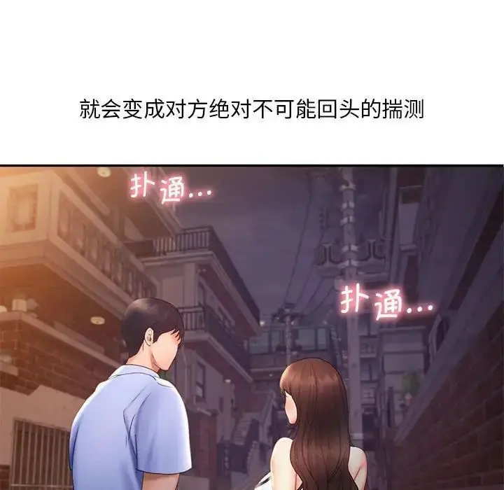 漫画《乘风高飞》第20话第59张图