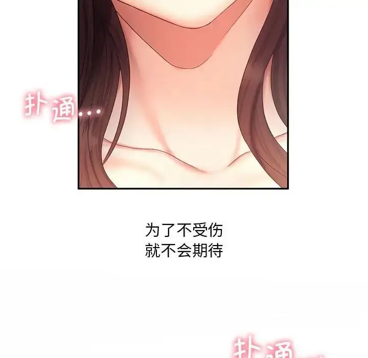 漫画《乘风高飞》第20话第61张图