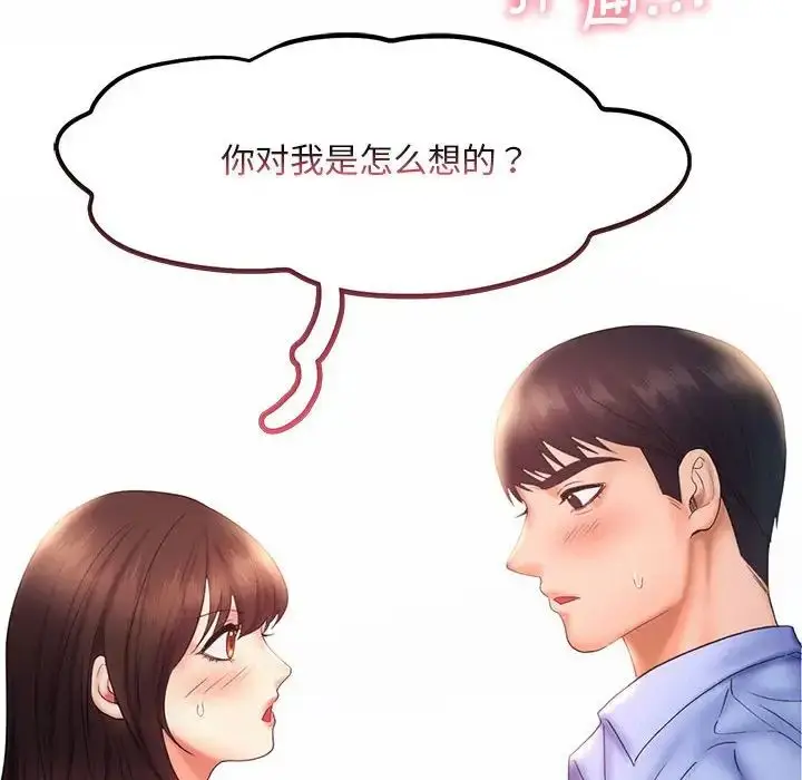漫画《乘风高飞》第20话第62张图