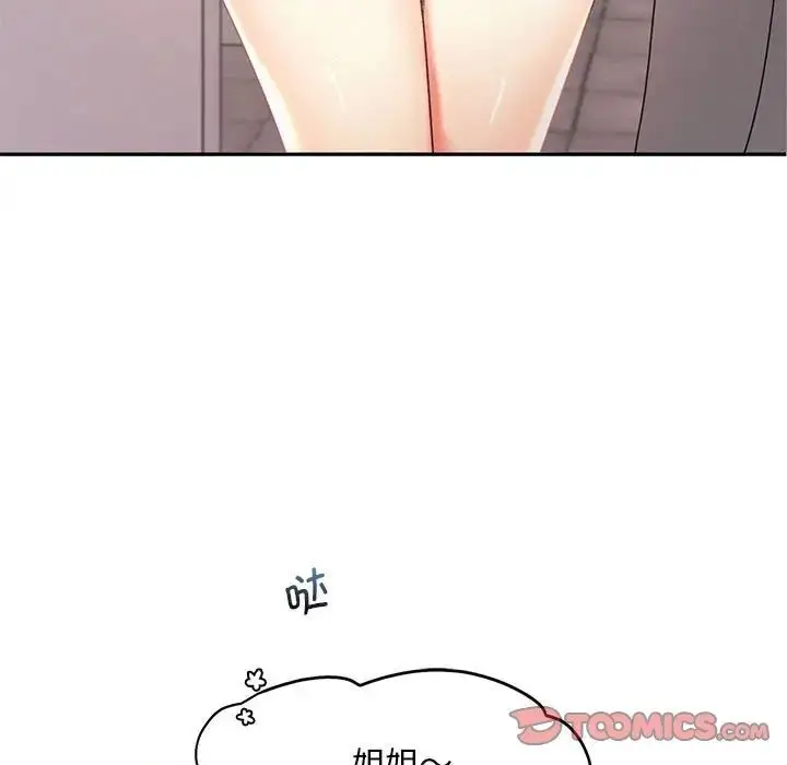 漫画《乘风高飞》第20话第69张图
