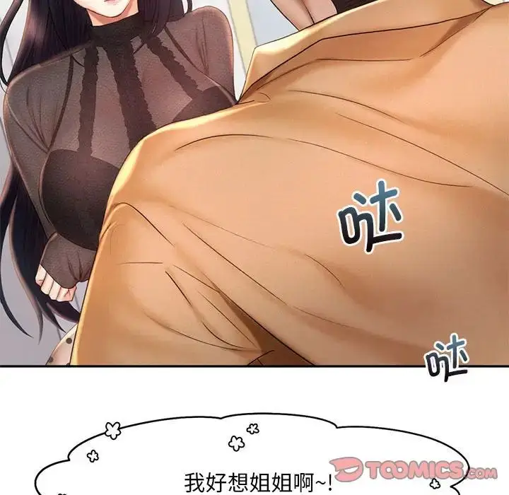 漫画《乘风高飞》第20话第72张图