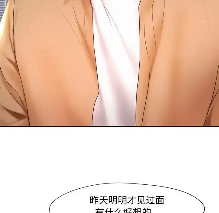 漫画《乘风高飞》第20话第74张图