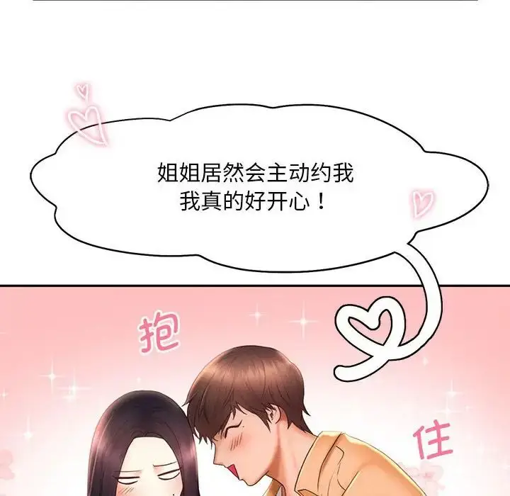 漫画《乘风高飞》第20话第76张图