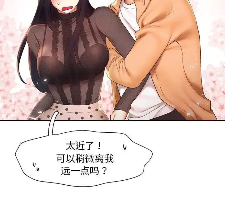 漫画《乘风高飞》第20话第77张图