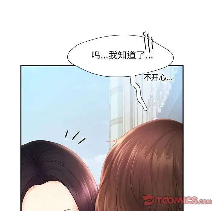 漫画《乘风高飞》第20话第78张图