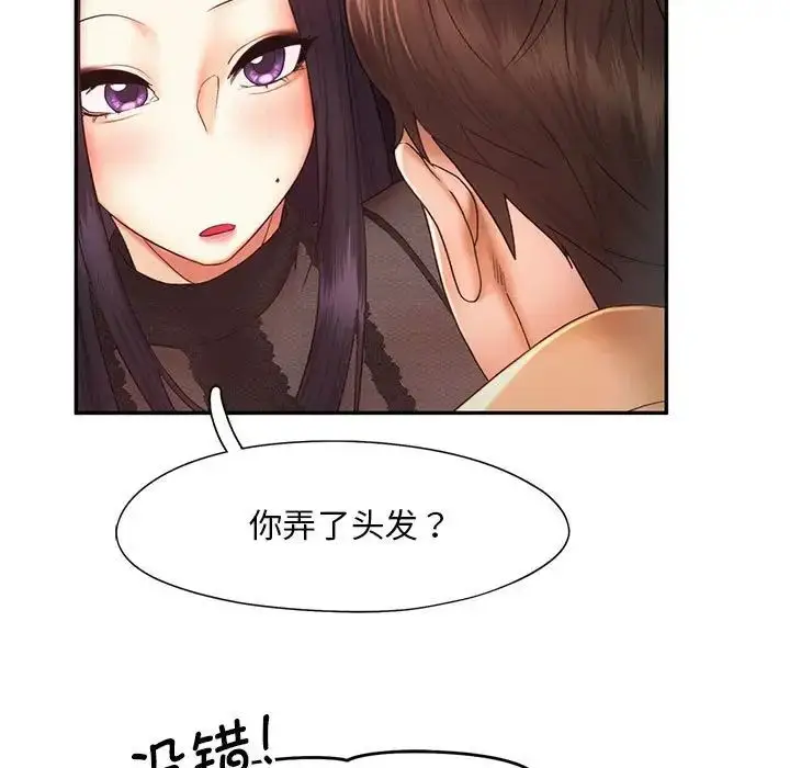 漫画《乘风高飞》第20话第79张图