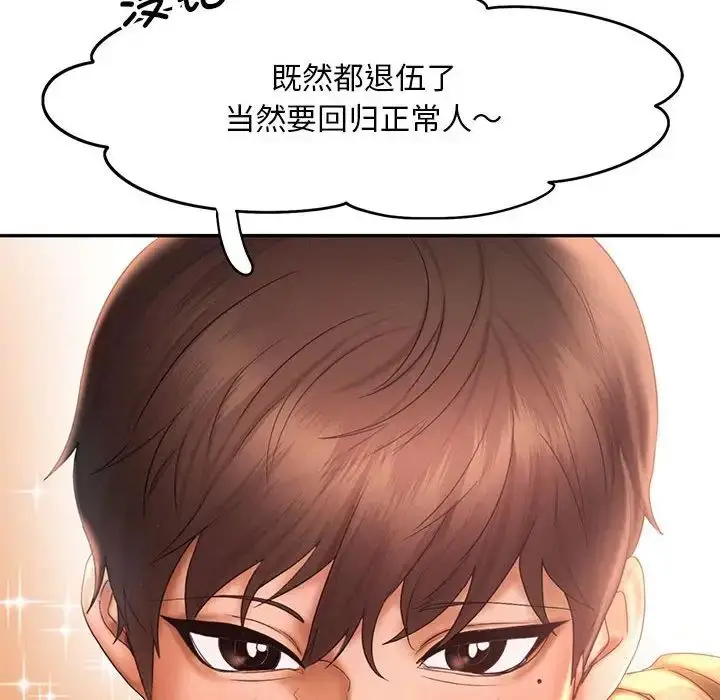 漫画《乘风高飞》第20话第80张图
