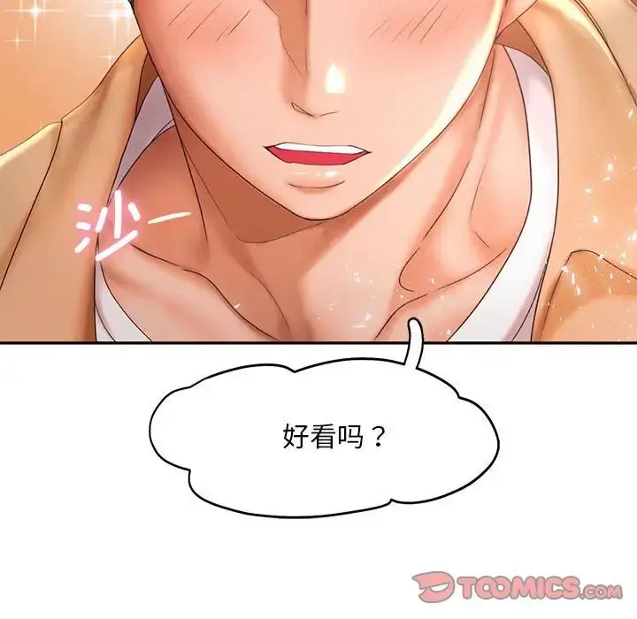 漫画《乘风高飞》第20话第81张图