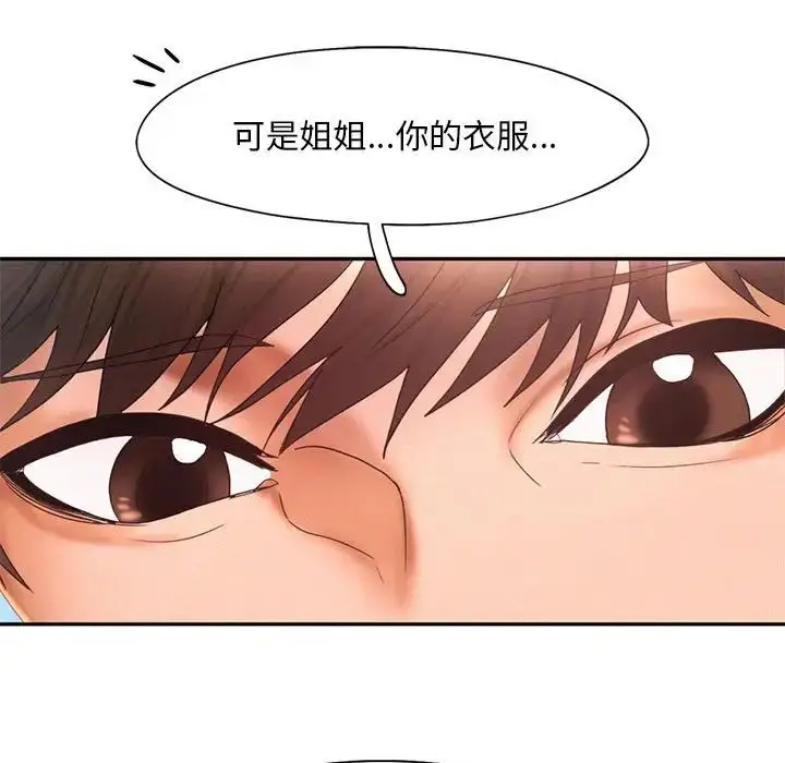 漫画《乘风高飞》第20话第83张图