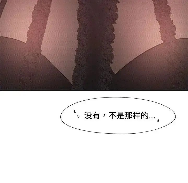 漫画《乘风高飞》第20话第86张图