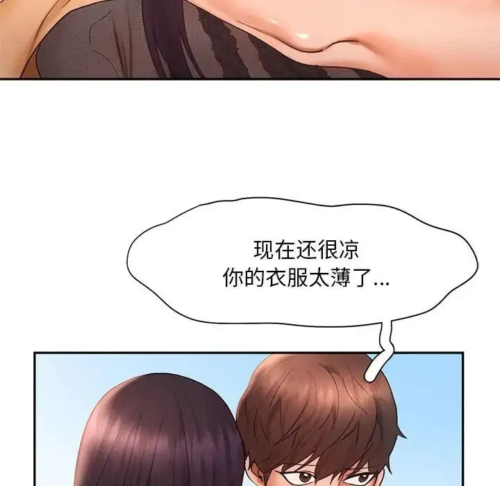 漫画《乘风高飞》第20话第88张图