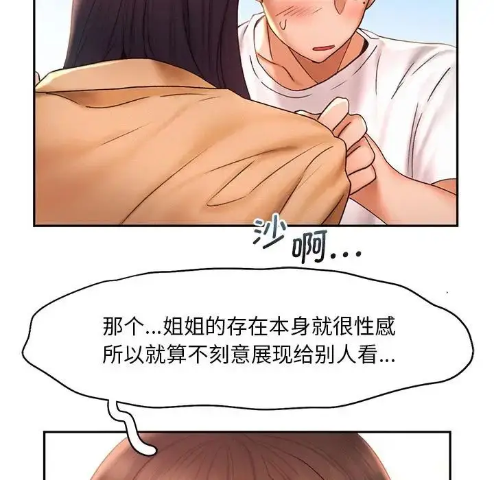 漫画《乘风高飞》第20话第89张图