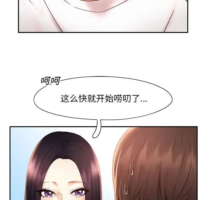 漫画《乘风高飞》第20话第91张图