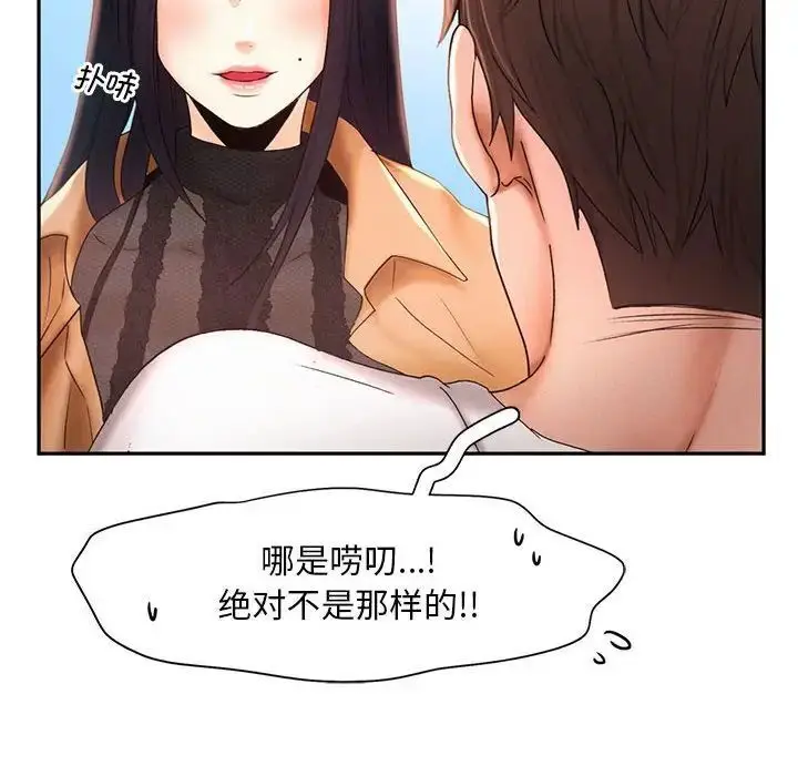 漫画《乘风高飞》第20话第92张图