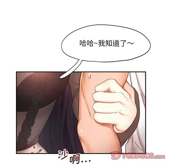 漫画《乘风高飞》第20话第93张图