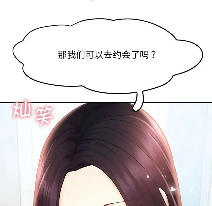 漫画《乘风高飞》第20话第94张图