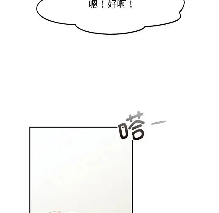 漫画《乘风高飞》第20话第98张图