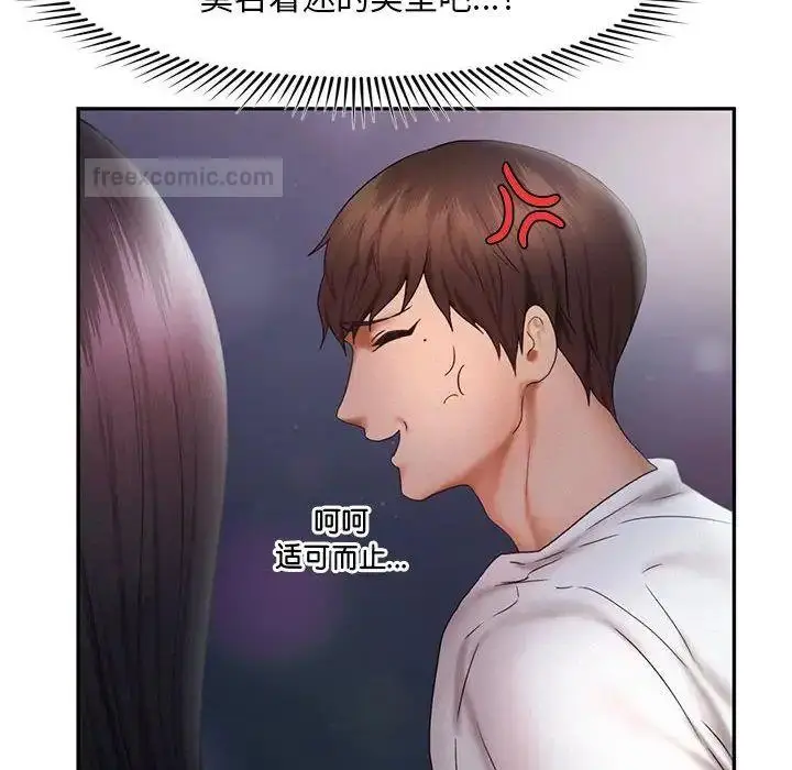 漫画《乘风高飞》第21话第100张图