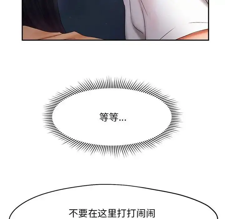 漫画《乘风高飞》第21话第101张图