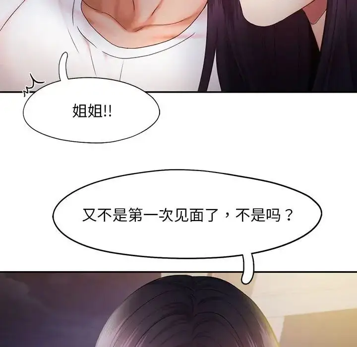 漫画《乘风高飞》第21话第103张图