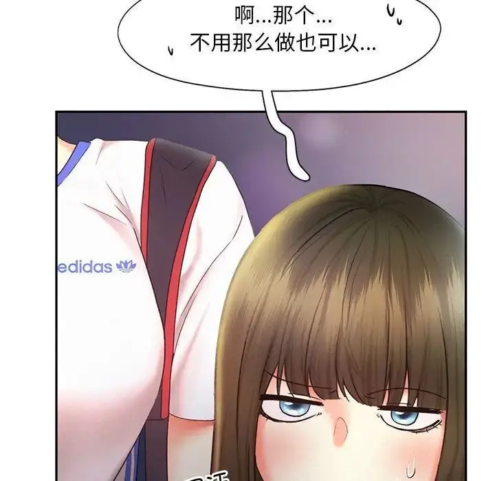 漫画《乘风高飞》第21话第105张图