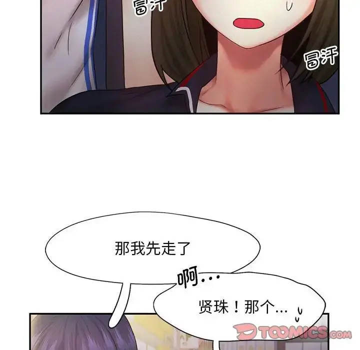 漫画《乘风高飞》第21话第106张图
