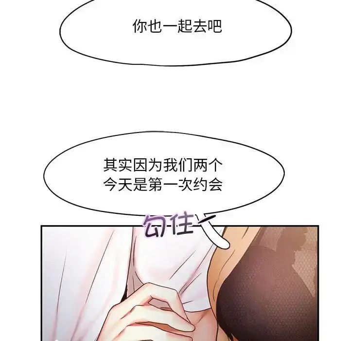 漫画《乘风高飞》第21话第108张图