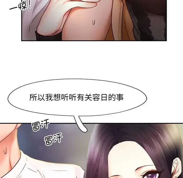 漫画《乘风高飞》第21话第109张图