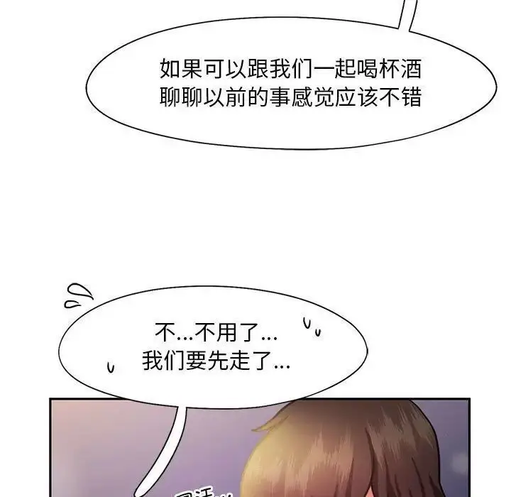 漫画《乘风高飞》第21话第111张图