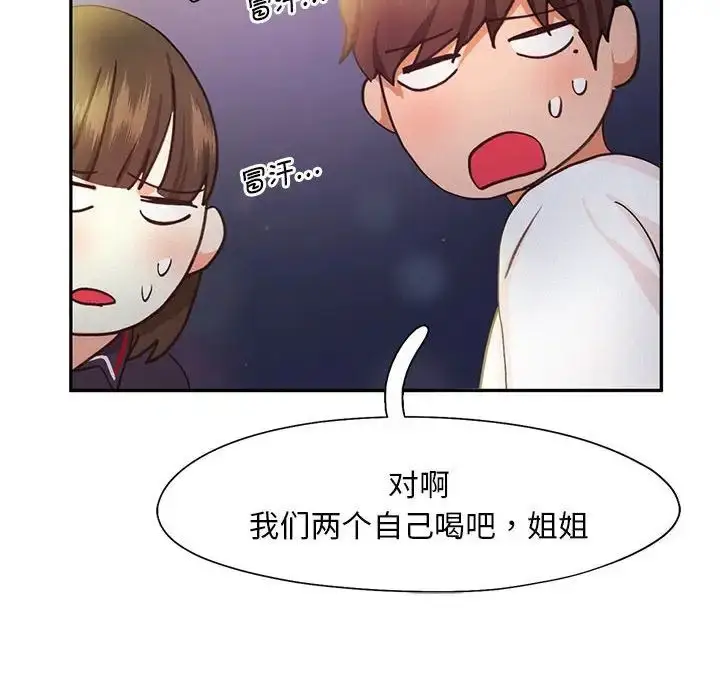 漫画《乘风高飞》第21话第112张图