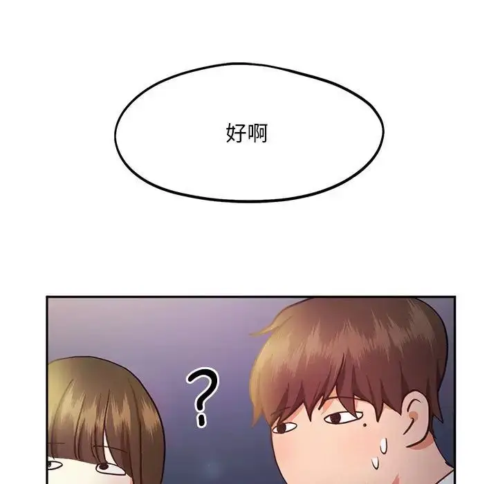 漫画《乘风高飞》第21话第113张图