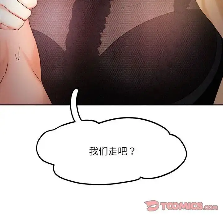 漫画《乘风高飞》第21话第118张图