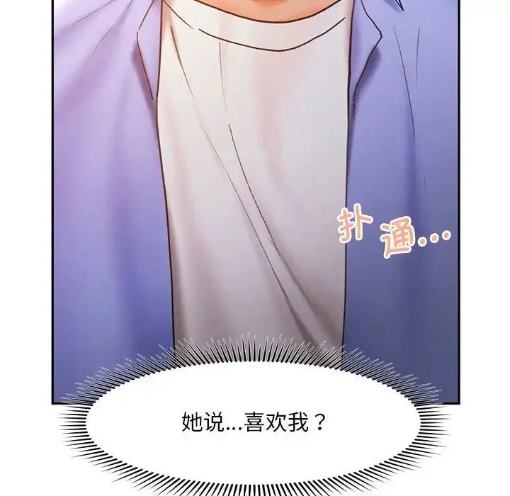 漫画《乘风高飞》第21话第12张图