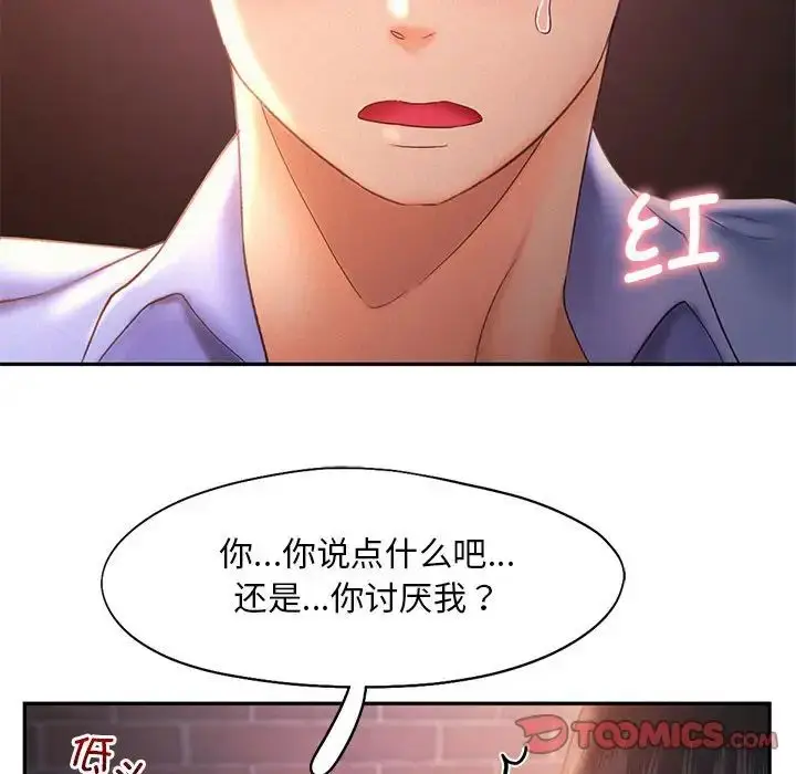 漫画《乘风高飞》第21话第14张图