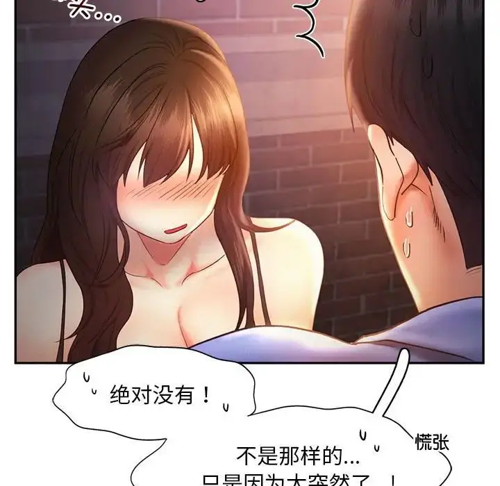 漫画《乘风高飞》第21话第15张图