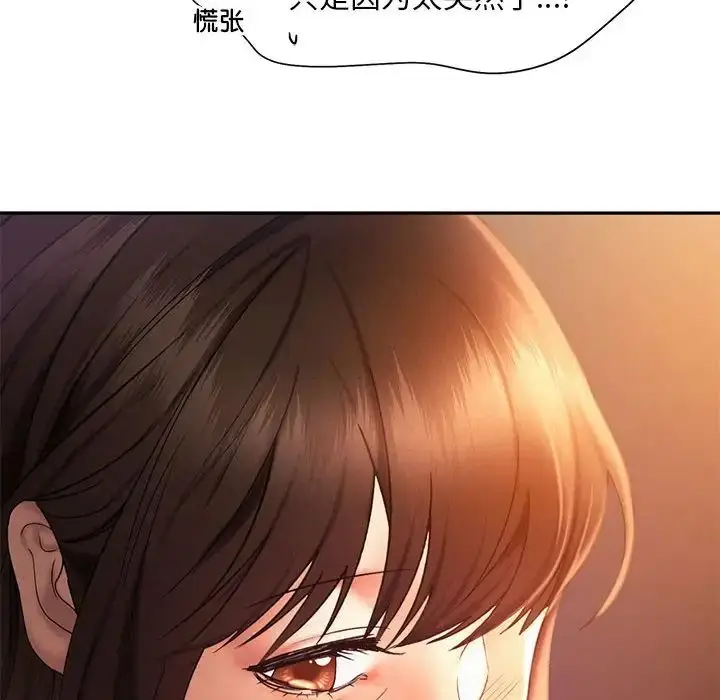 漫画《乘风高飞》第21话第16张图