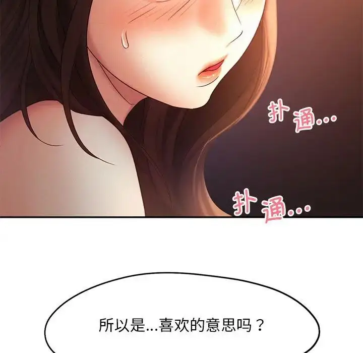 漫画《乘风高飞》第21话第17张图