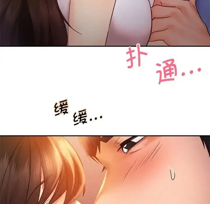 漫画《乘风高飞》第21话第24张图
