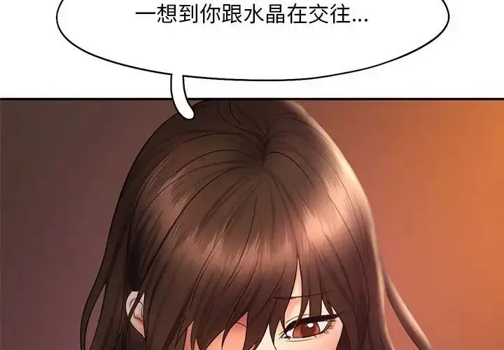 漫画《乘风高飞》第21话第3张图