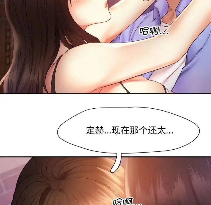 漫画《乘风高飞》第21话第37张图