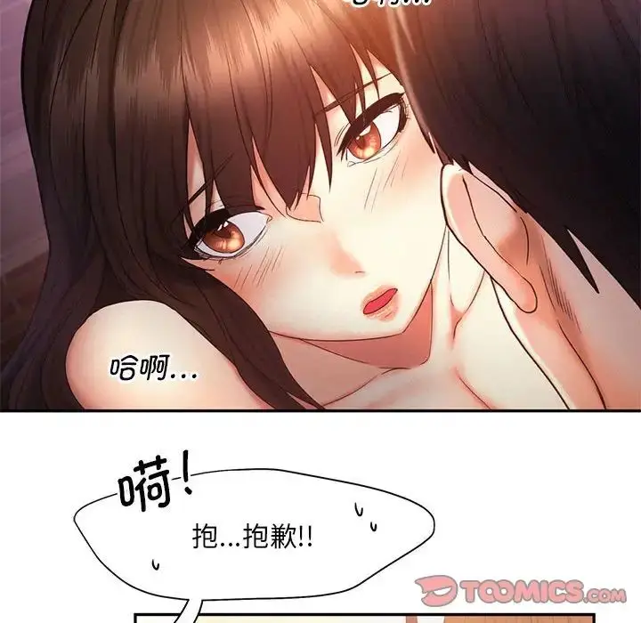 漫画《乘风高飞》第21话第38张图