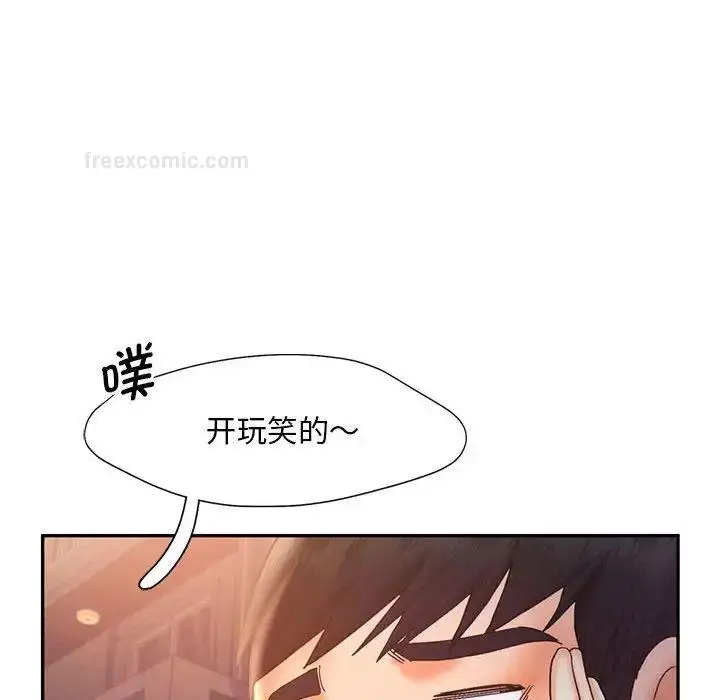 漫画《乘风高飞》第21话第40张图
