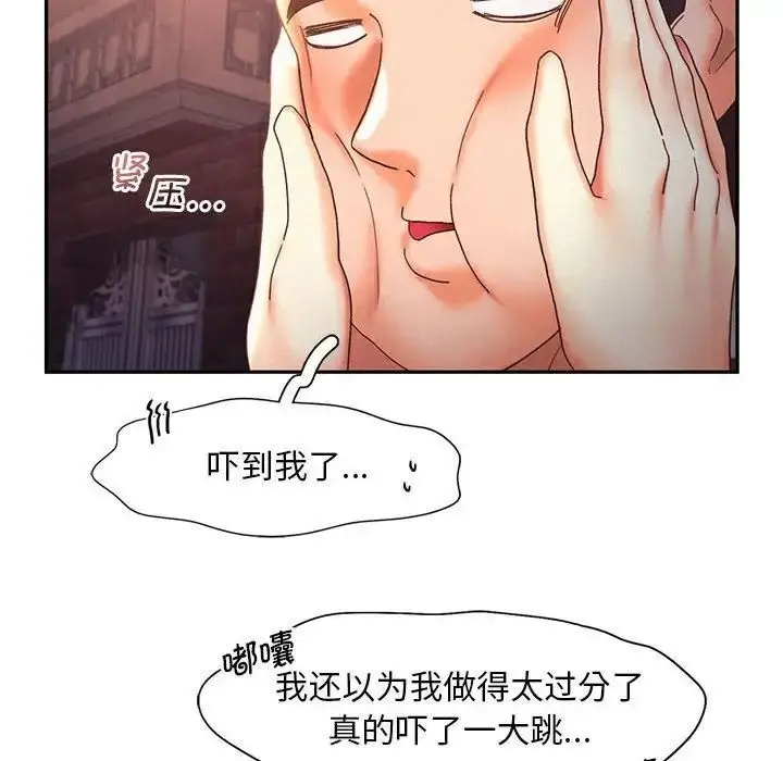 漫画《乘风高飞》第21话第41张图