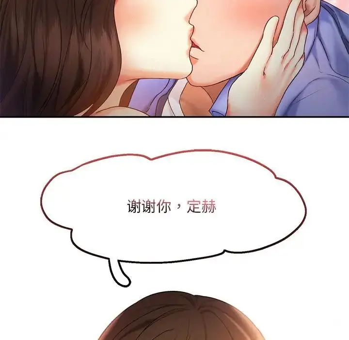 漫画《乘风高飞》第21话第45张图
