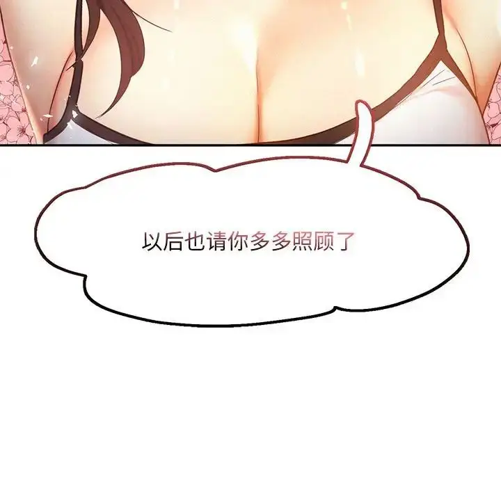 漫画《乘风高飞》第21话第47张图