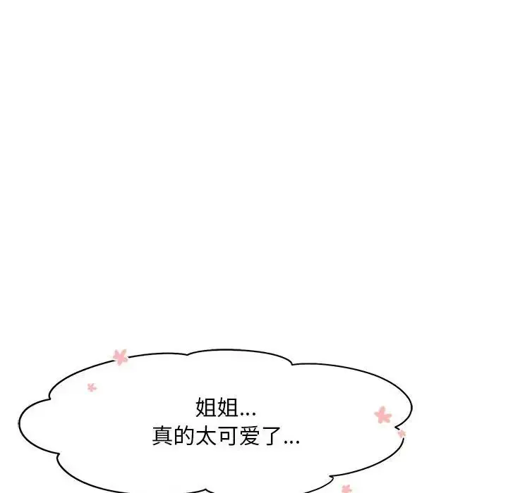 漫画《乘风高飞》第21话第48张图