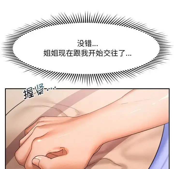 漫画《乘风高飞》第21话第51张图