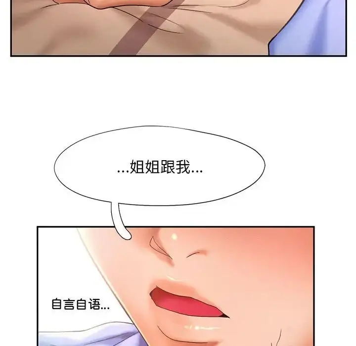 漫画《乘风高飞》第21话第52张图