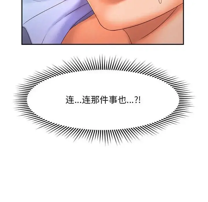 漫画《乘风高飞》第21话第53张图