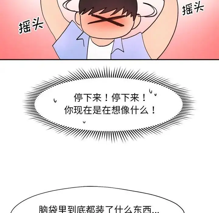 漫画《乘风高飞》第21话第56张图